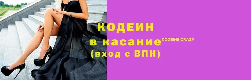 Кодеиновый сироп Lean Purple Drank  как найти   Кедровый 