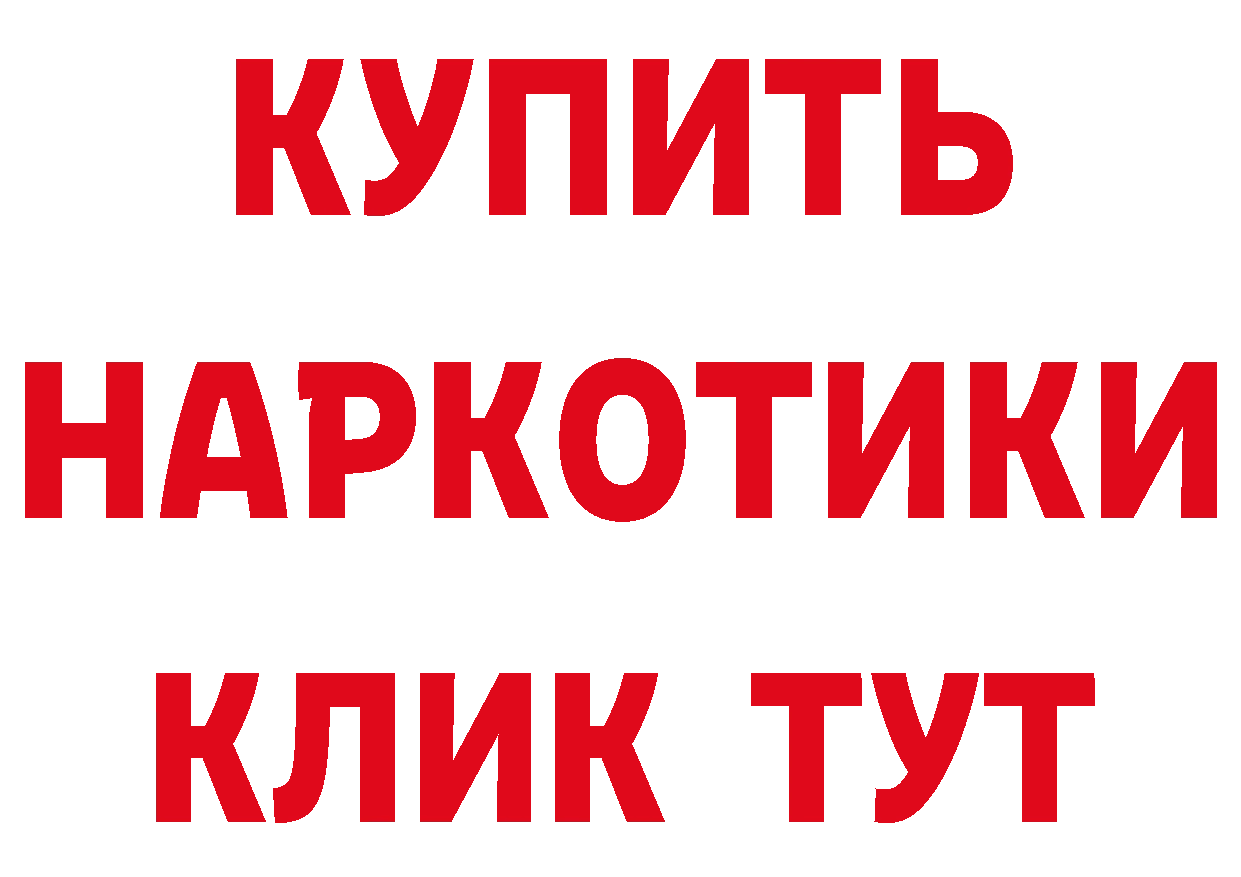 Купить закладку это как зайти Кедровый